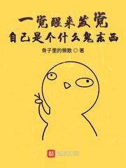 炼神领狱封面