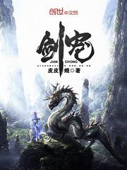 星际碰撞封面