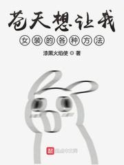 午夜惊魂十二点诡异钟鸣封面