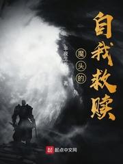 奥登狩魔人封面