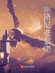 开局成为魔女这档事封面