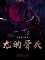 我能穿越去修仙，你跟我分手？封面