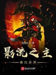 无量至尊神体封面