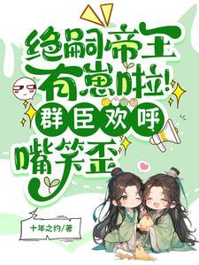 牛男封面