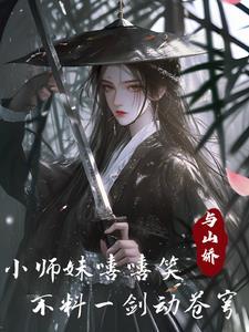 异界公主封面