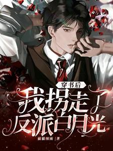 女配修仙路封面