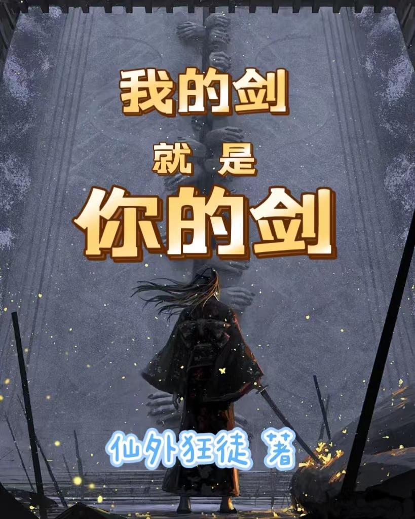 被逼挡灾？我换嫁疯太子凤仪天下封面