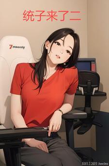 火蓝战魂封面