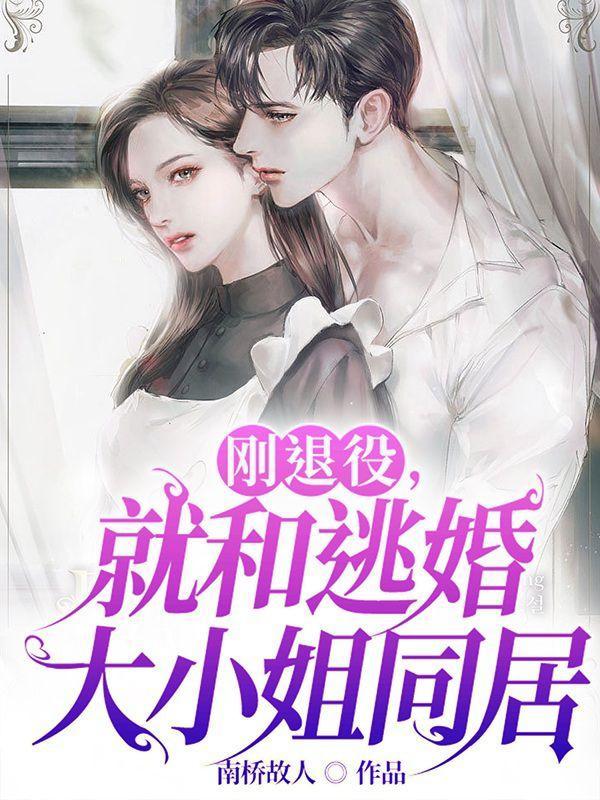 女儿病死，妻子却陪着她的白月光封面