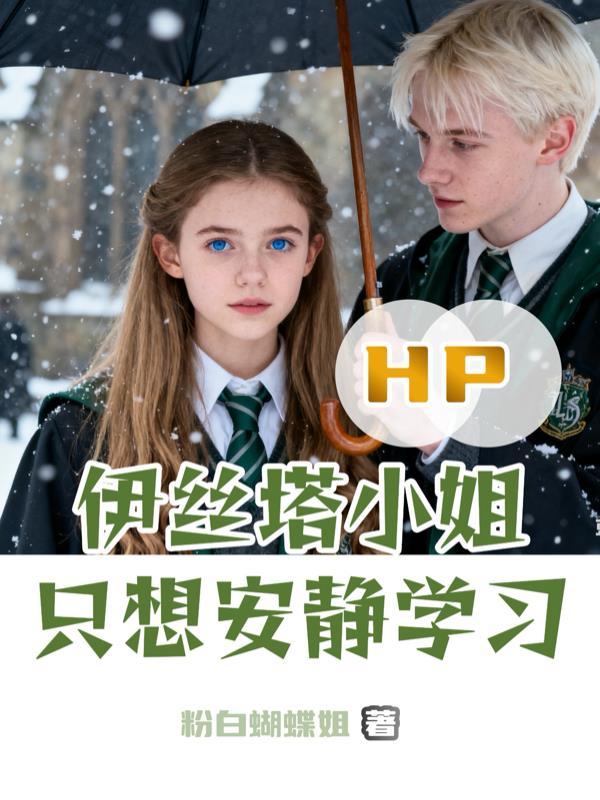 采阴成仙封面