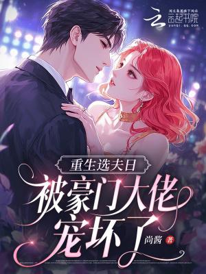 艾泽拉斯绿野仙踪封面