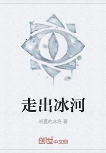 人在古代重操旧业，女帝叫我千古明镜？封面