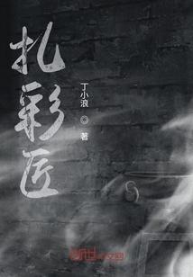 司少家的娇妻又美又拽封面