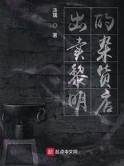 隔壁真的有外星人封面