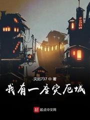 浮世诡闻录封面
