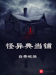 我在外星当魔王封面