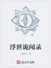 火影宇智波，系统要我复兴千手封面
