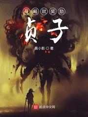 厄运之灭封面