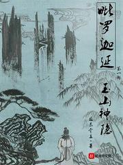鬼门狂医封面