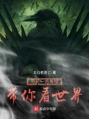 惊辄封面