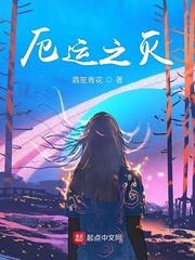 妖灯之大漠笔记封面