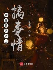 婚夜越界封面
