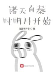 《退婚路上，我成了深情人设》封面