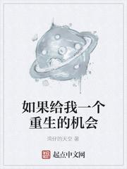 辅佐女帝登基，她竟赐我车裂之刑封面