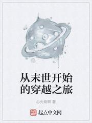 我的私人星球封面