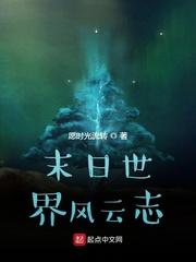 星空之笼封面
