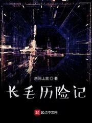 超神学院里的黄金舰队封面