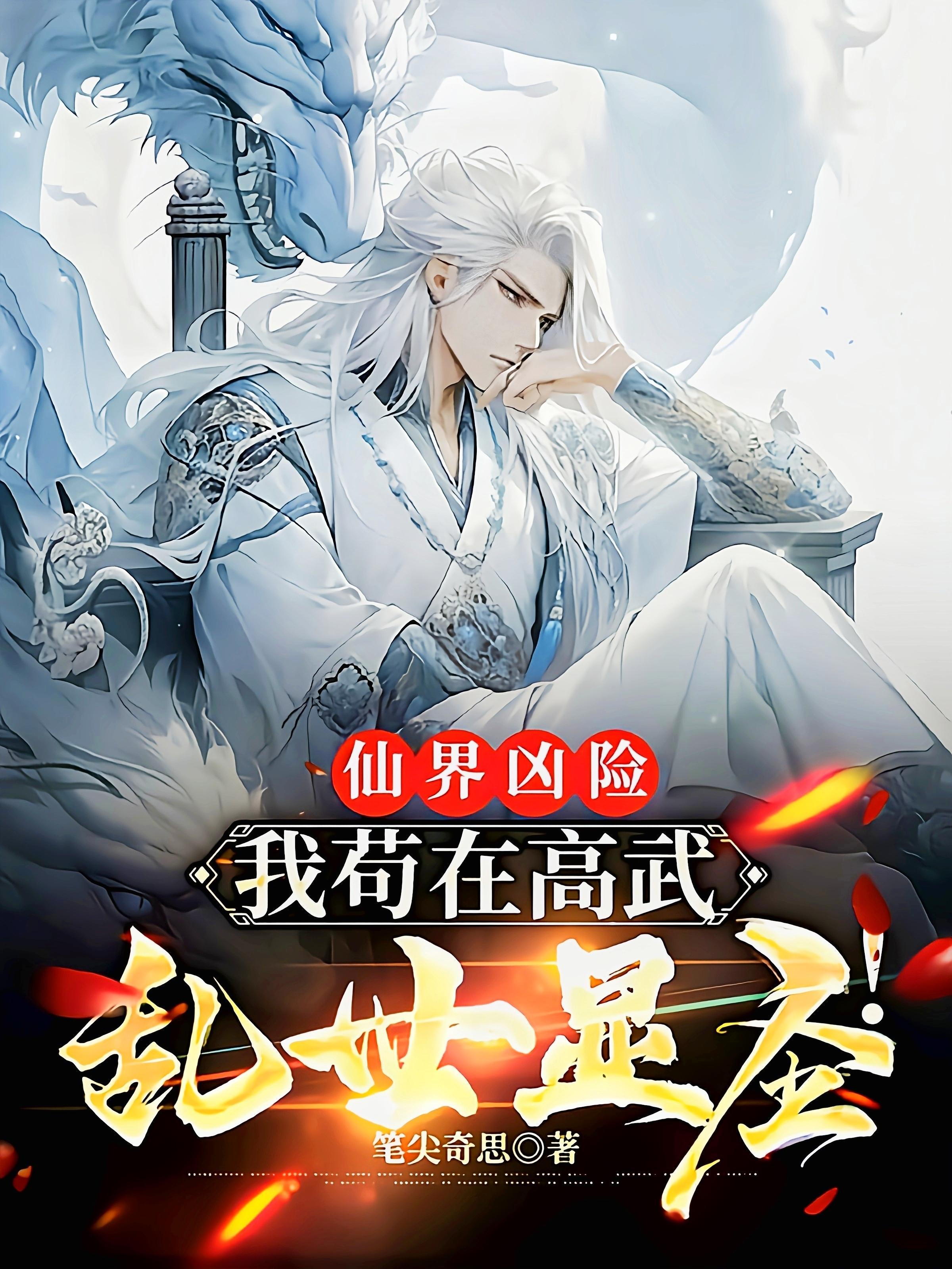八零辣媳，对照组？二婚高嫁封面