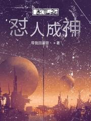 明日方舟：我是大群幼神封面