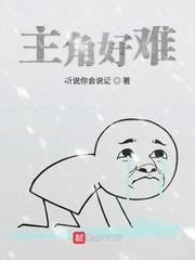 末世穿现代之大力护夫封面