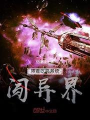 太空妖精学院封面