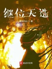 网游之影舞之路封面
