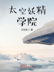 我真不想当法神封面