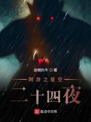关于在星海做游戏奸商这件事封面