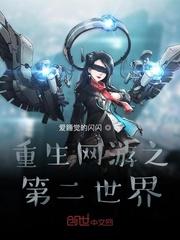 修仙从刷副本开始封面