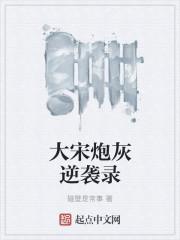 大逃杀王封面