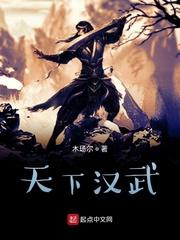 当我成了太子之后封面