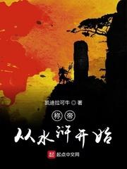 武朝风云之谋仕封面
