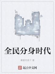 我死后第三年，师门疯魔了封面