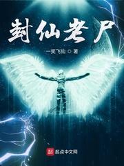 绝情仙医封面