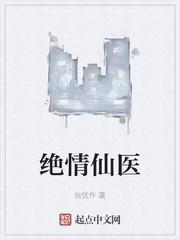 我为遒生封面
