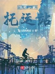 农门俏媳不好惹封面
