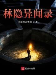 我在修真世界卖烧烤封面