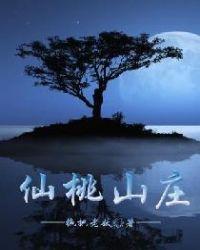 妖族人道封面