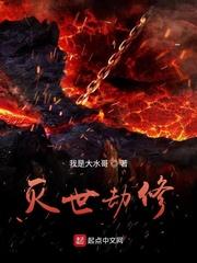 乱炖封神封面