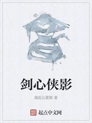 炼心纪封面